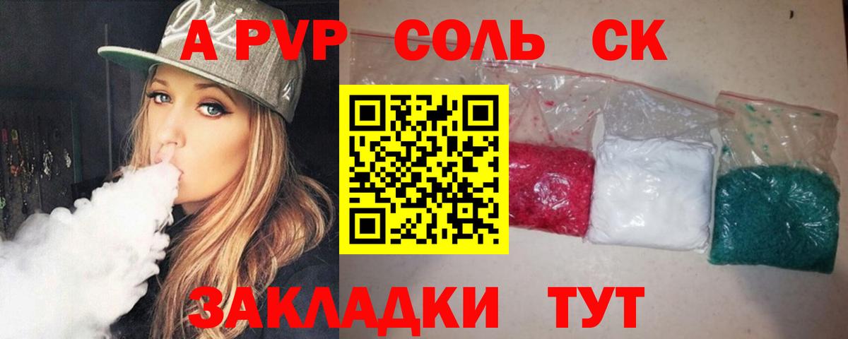 A PVP СК  Вход с VPN  APVP крисы CK  Коркино 