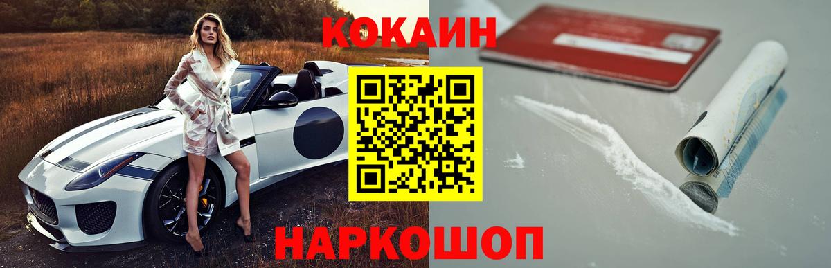 Cocaine FishScale  COCAIN VHQ  Вход с VPN  Коркино 