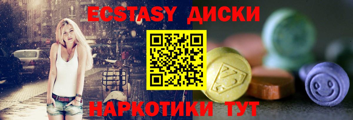 Коркино  Ecstasy круглые  ЭКСТАЗИ  ЭКСТАЗИ 300 mg  Вход с VPN 