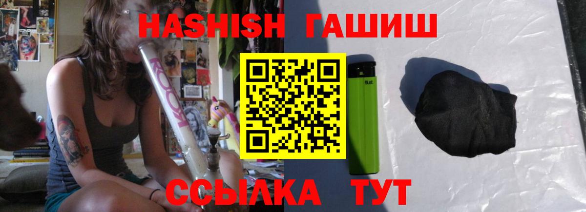 Коркино  ГАШИШ  ГАШИШ хэш  Вход с VPN  Гашиш Изолятор 