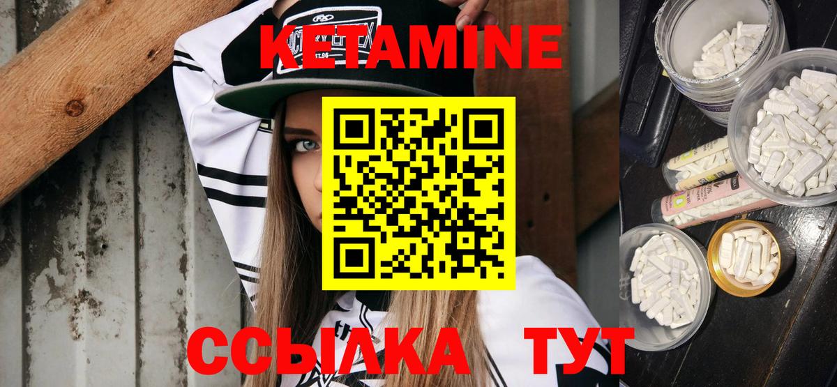 Кетамин VHQ Коркино