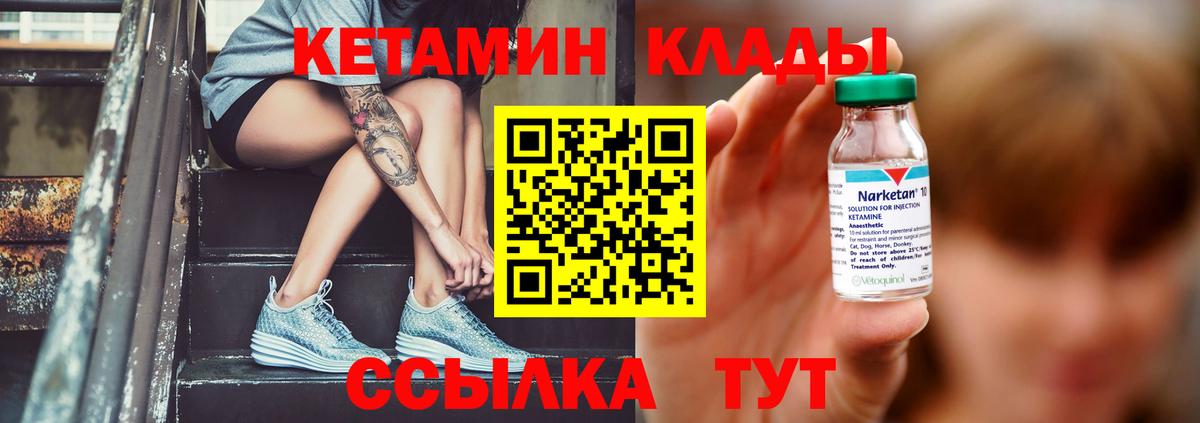 Кетамин VHQ  Вход с VPN  blacksprut онион  Коркино 