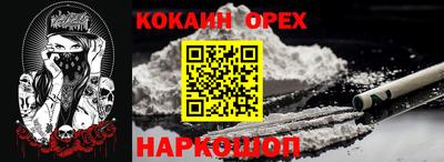 кокаин перу Будённовск
