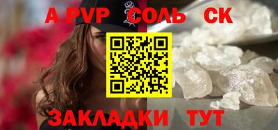 соль ск Бугуруслан