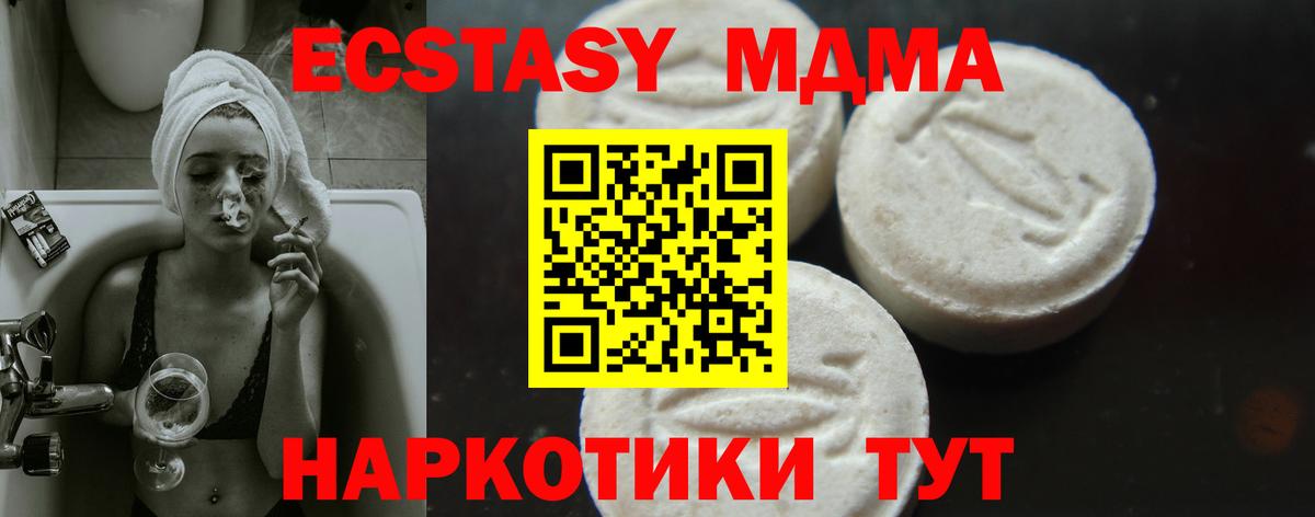 MDMA  MDMA Molly  Вход с VPN  Коркино 
