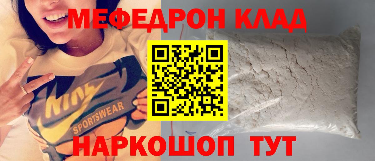 Мефедрон mephedrone  Вход с VPN  Коркино 