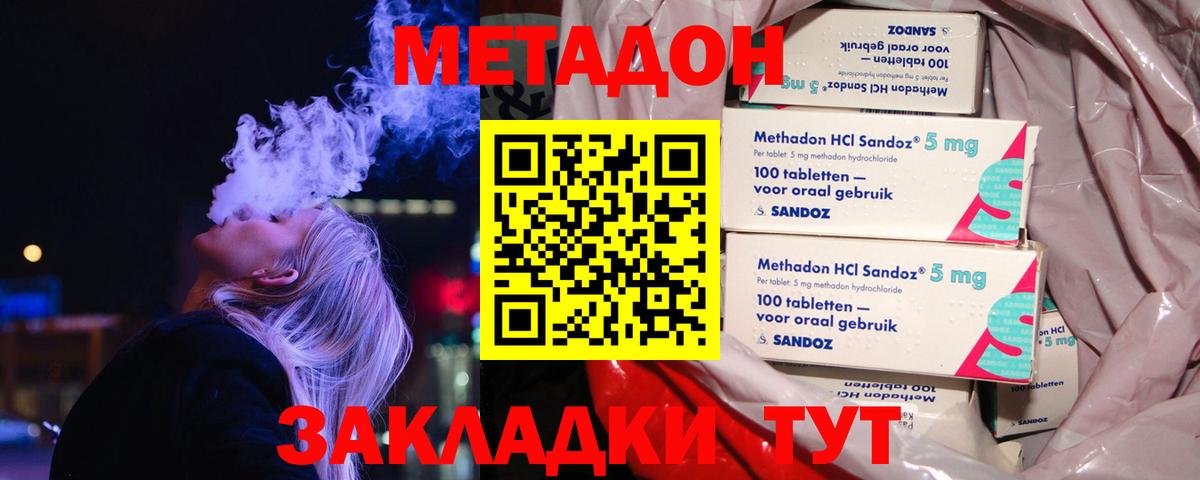 Метадон мёд Коркино