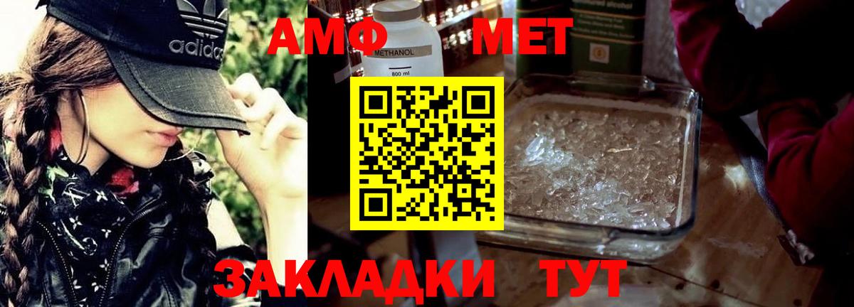 МЕТАМФЕТАМИН витя Коркино