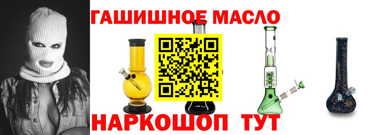 Дистиллят ТГК THC oil  Вход с VPN  Коркино 